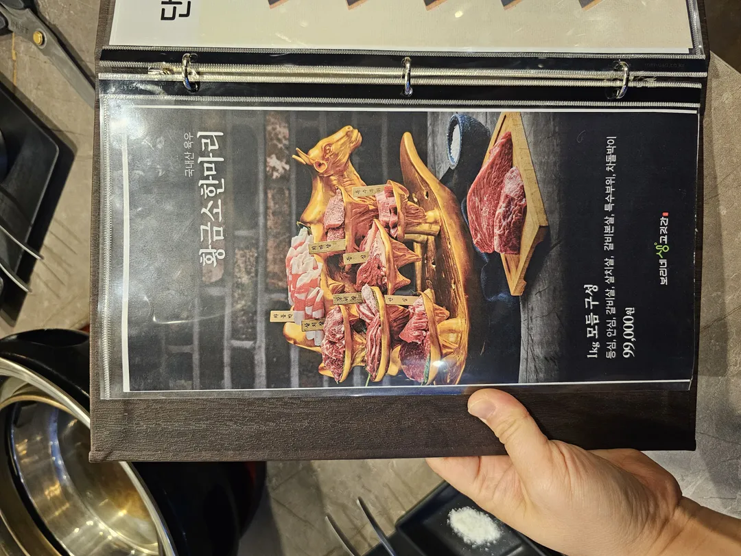 보리네생고깃간 시흥목감점 사진 22