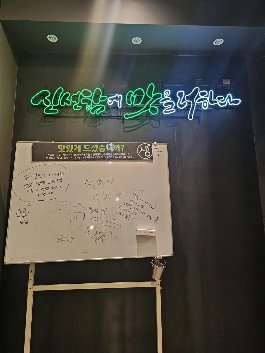보리네생고깃간 시흥목감점 사진 17