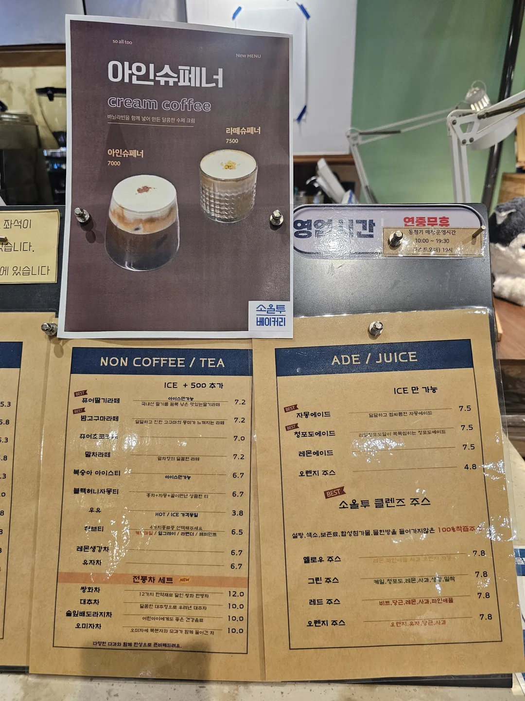 소올투베이커리 사진 24