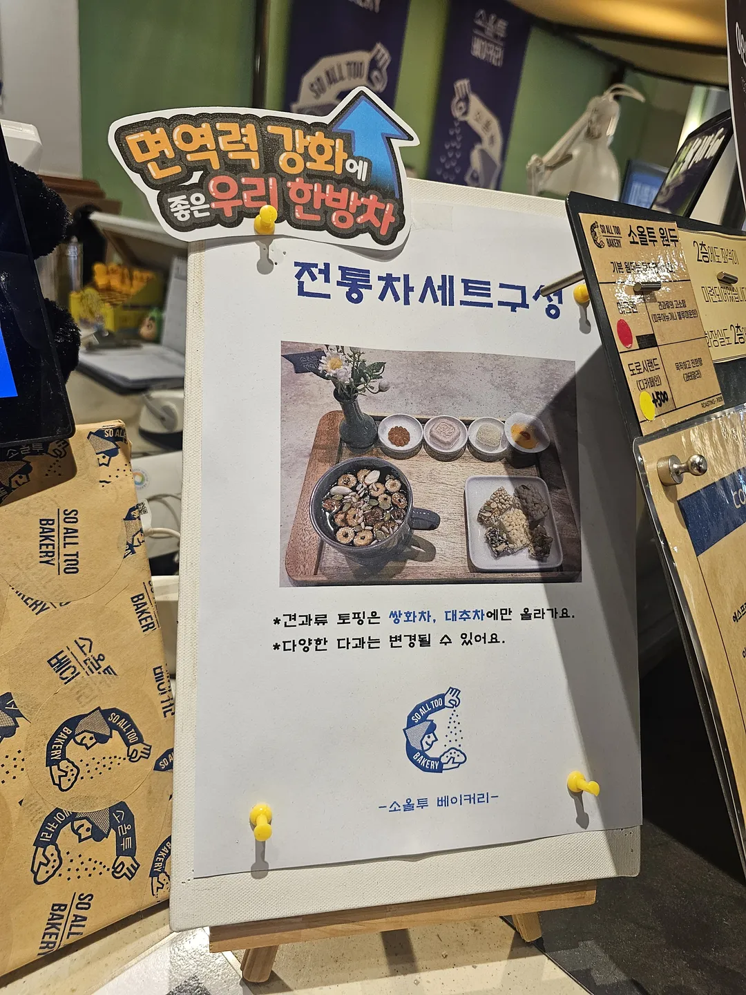 소올투베이커리 사진 25