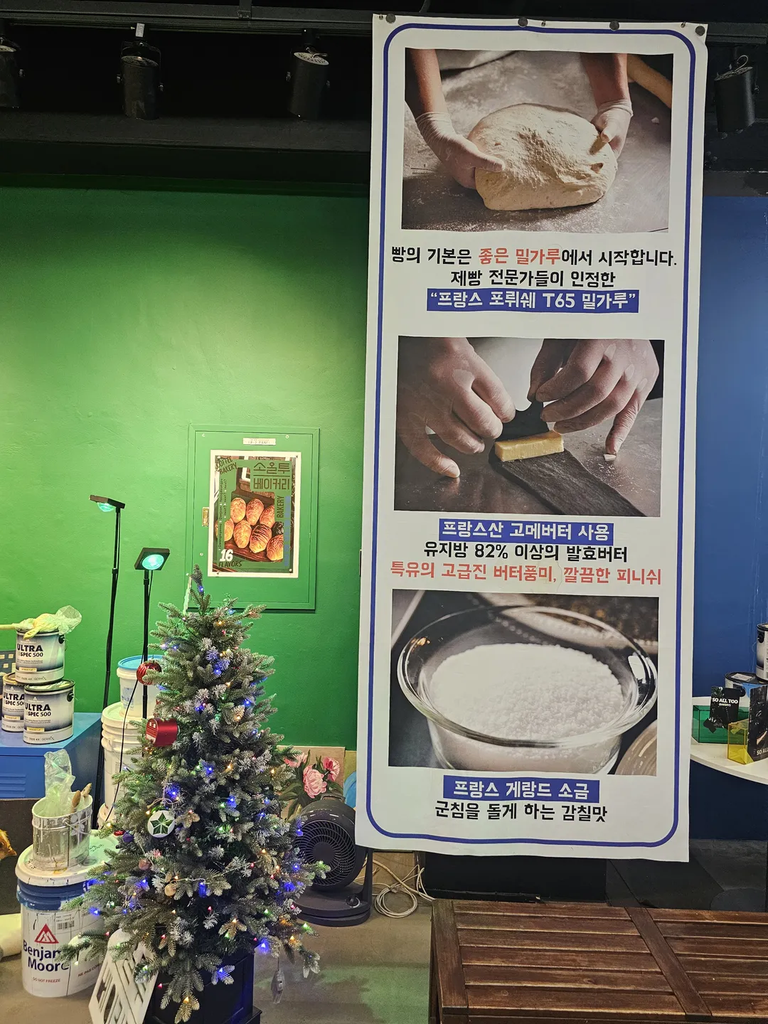 소올투베이커리 사진 10