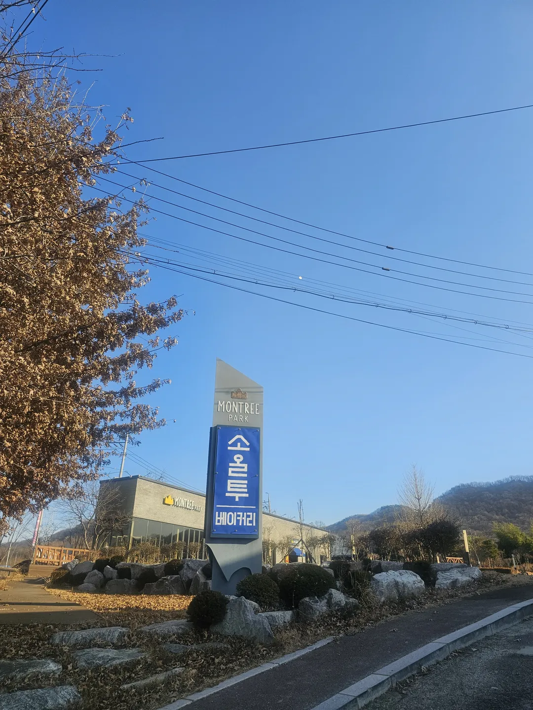 소올투베이커리 사진 18