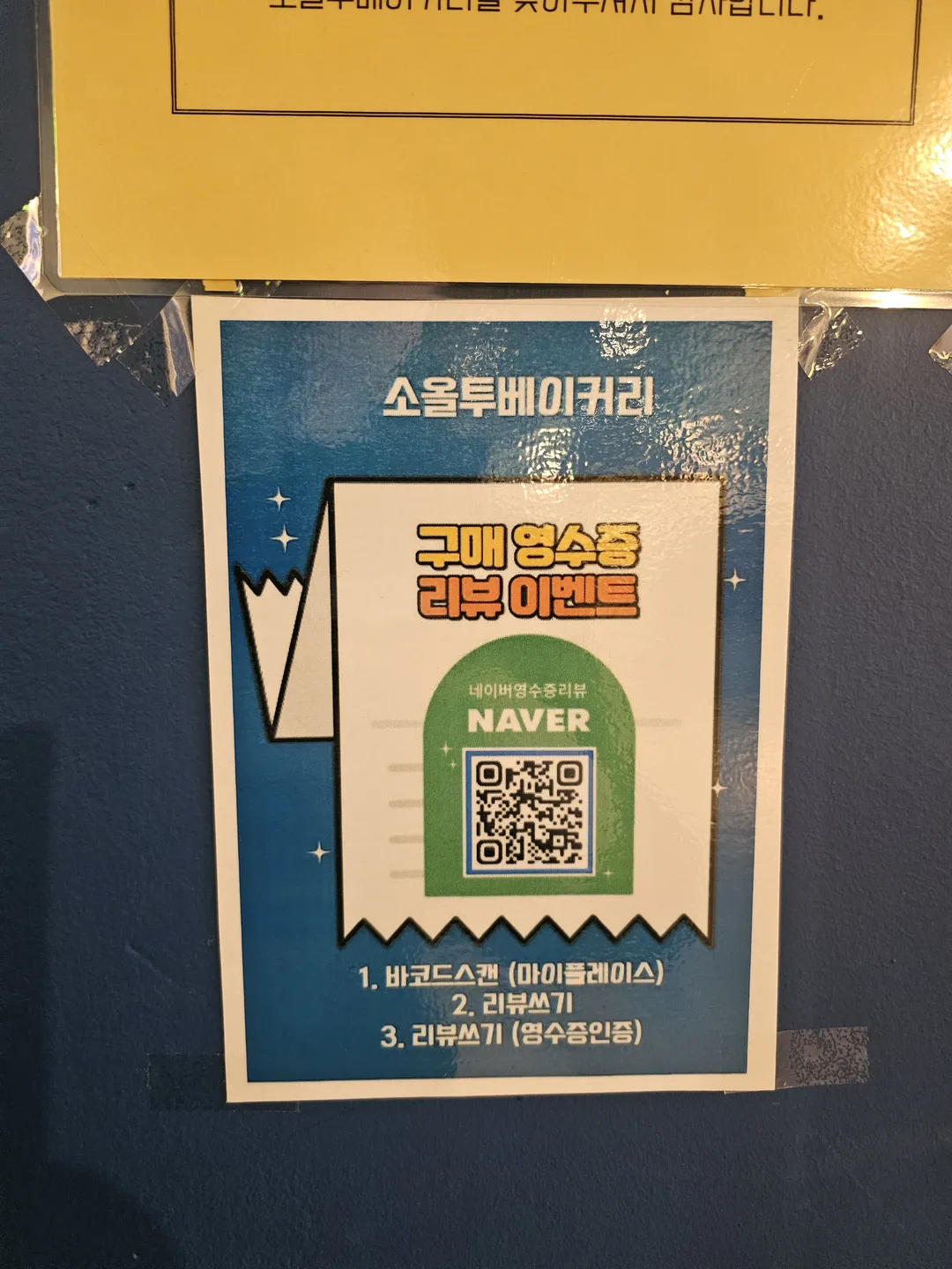 소올투베이커리 사진 23