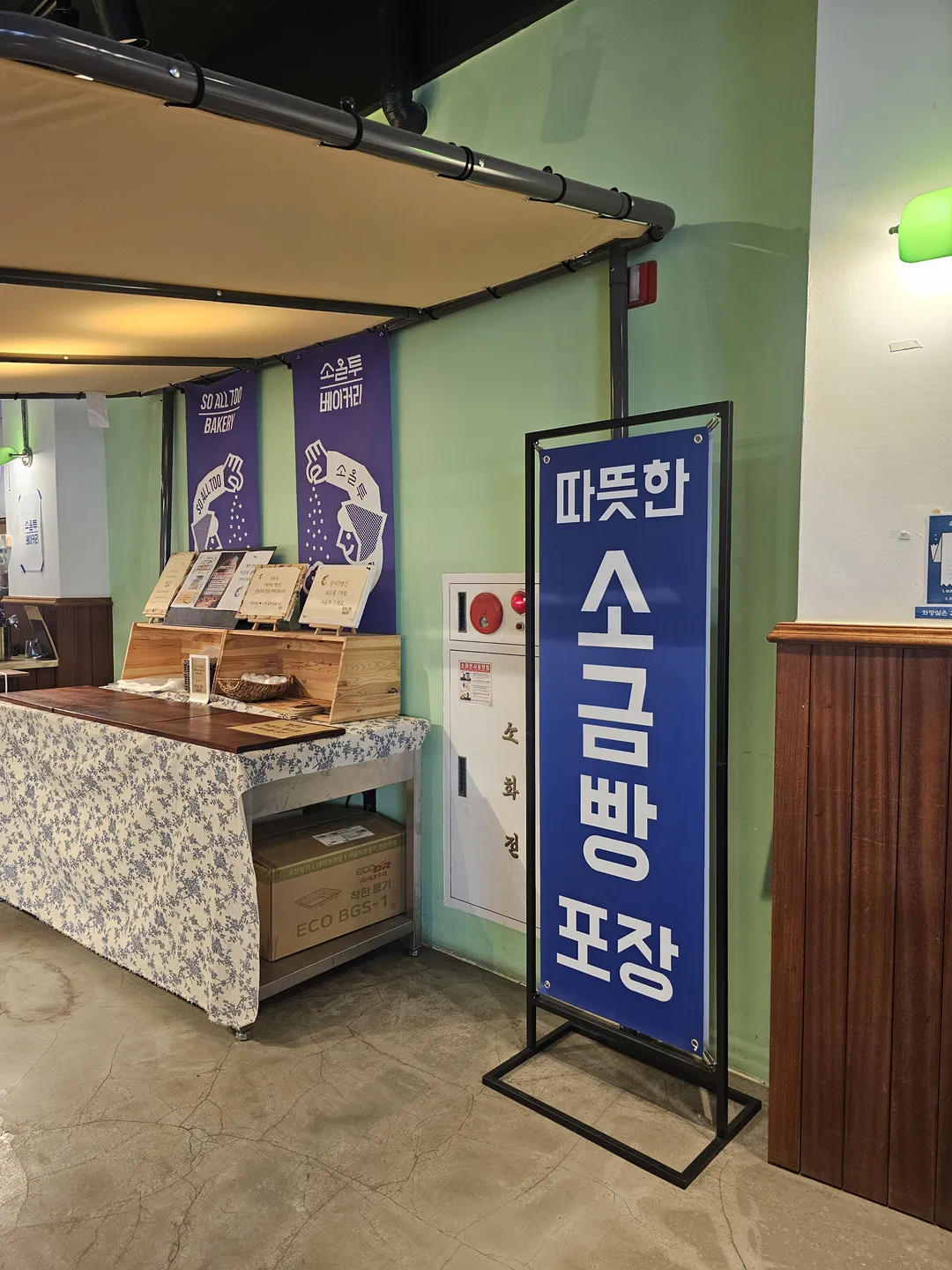 소올투베이커리 사진 16