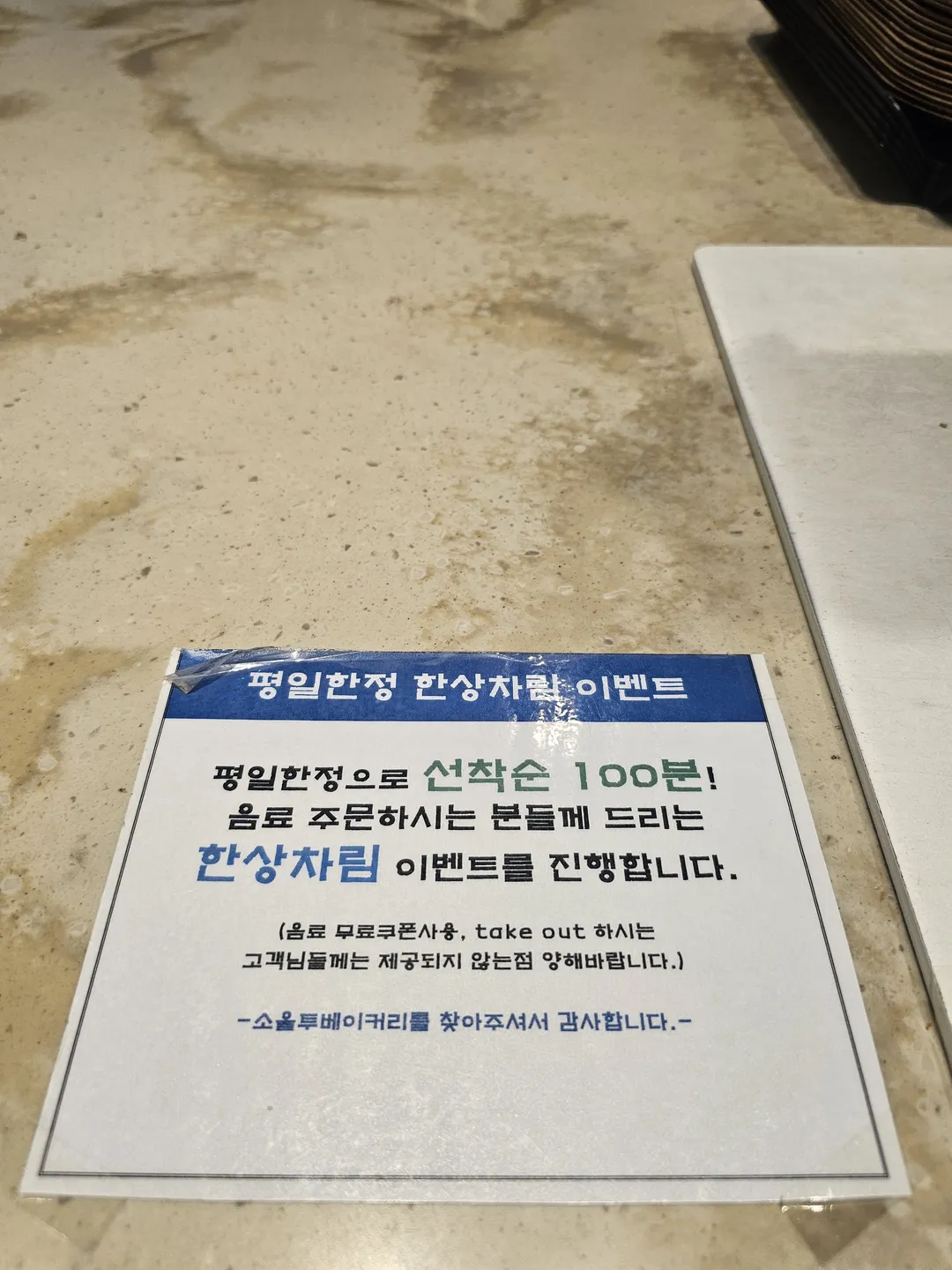 소올투베이커리 사진 13