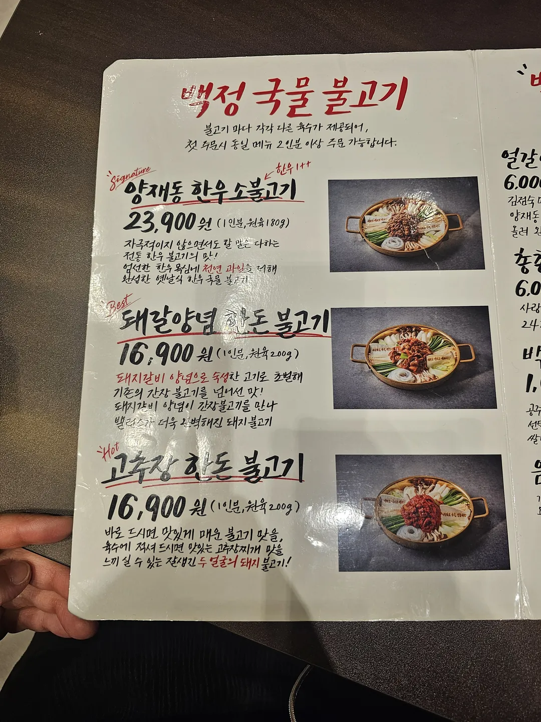 백정불고기 스타필드안성 사진 9