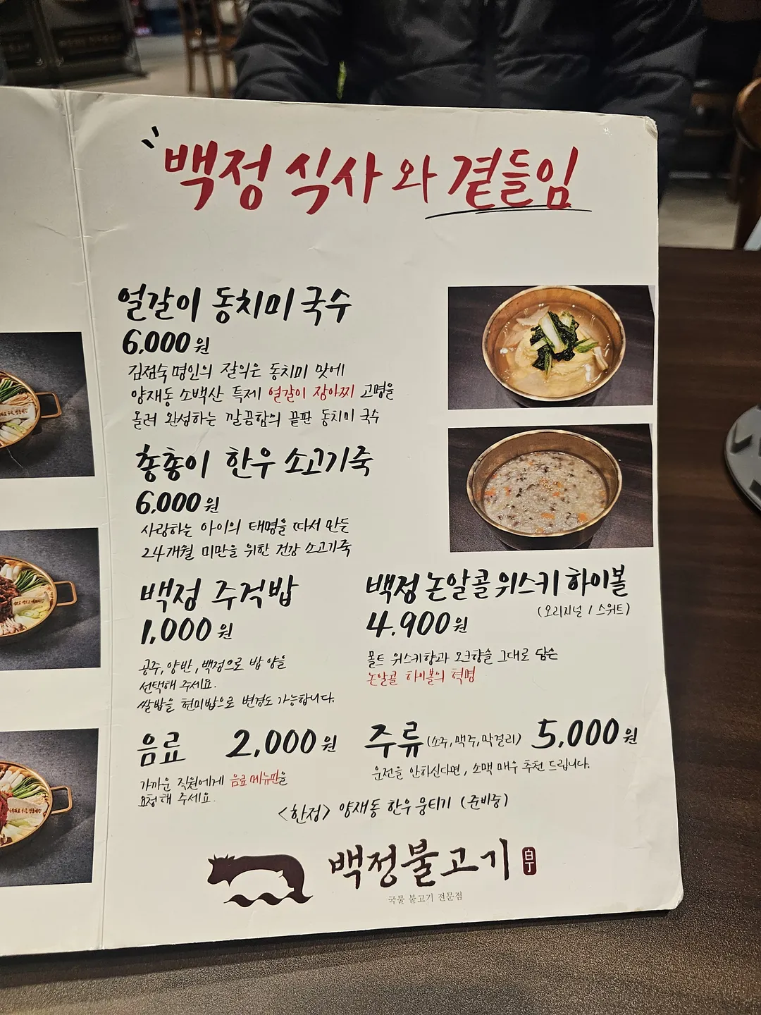 백정불고기 스타필드안성 사진 10