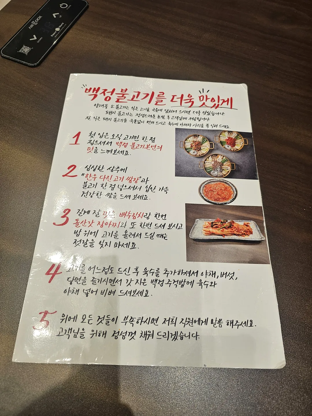 백정불고기 스타필드안성 사진 7