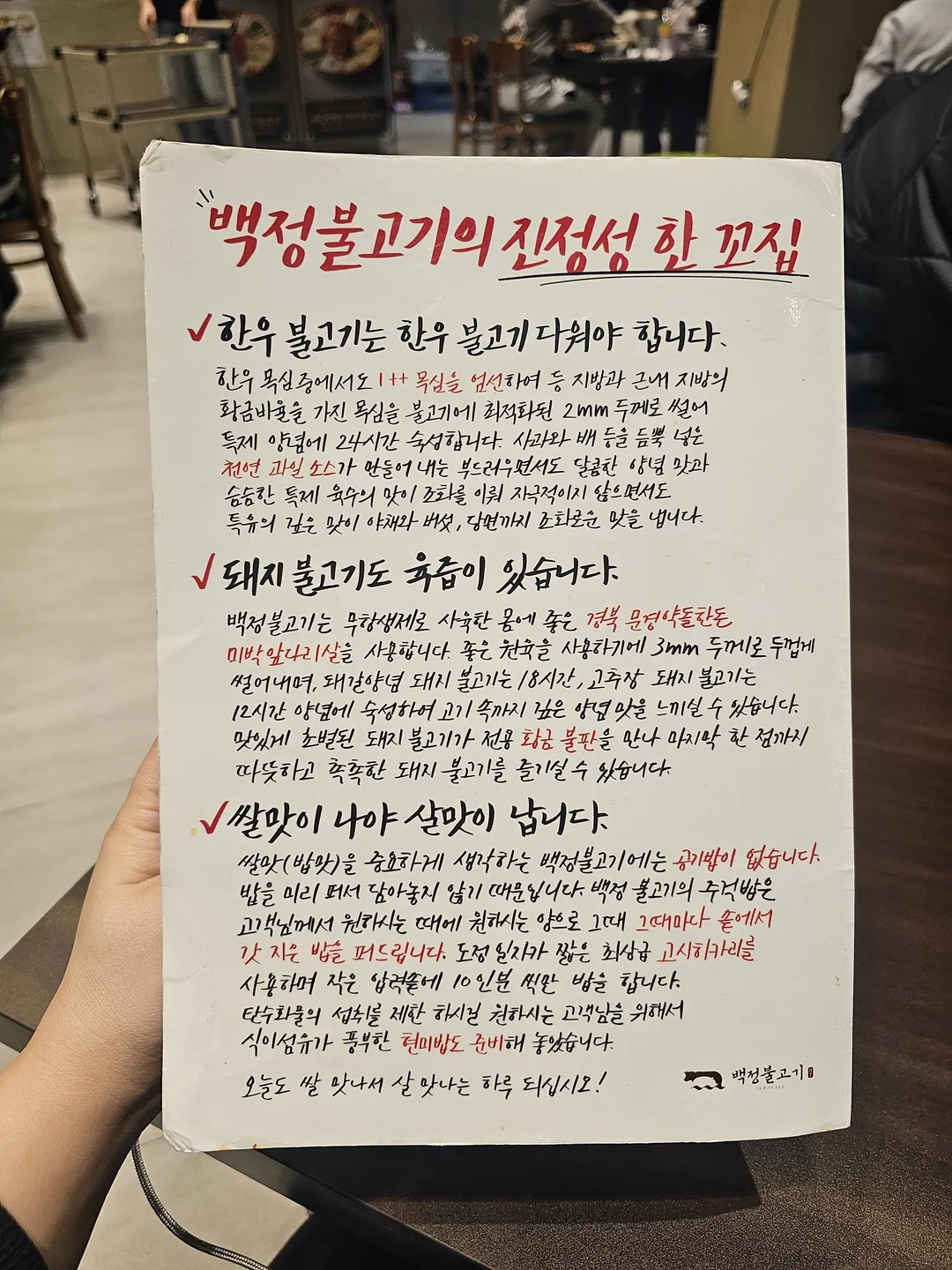 백정불고기 스타필드안성 사진 6