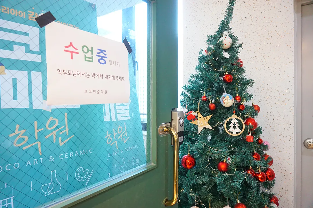 코코미술학원 사진 17