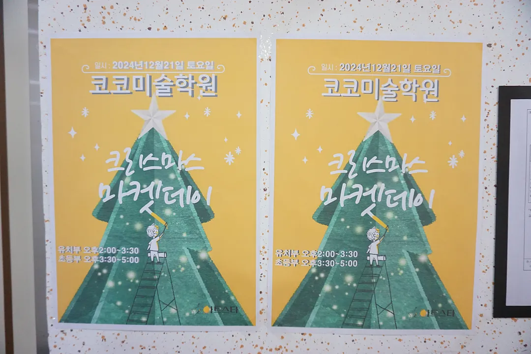 코코미술학원 사진 18