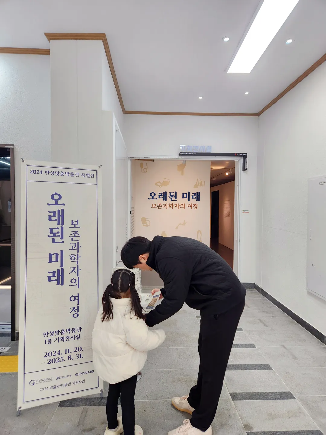 안성맞춤박물관 사진 10