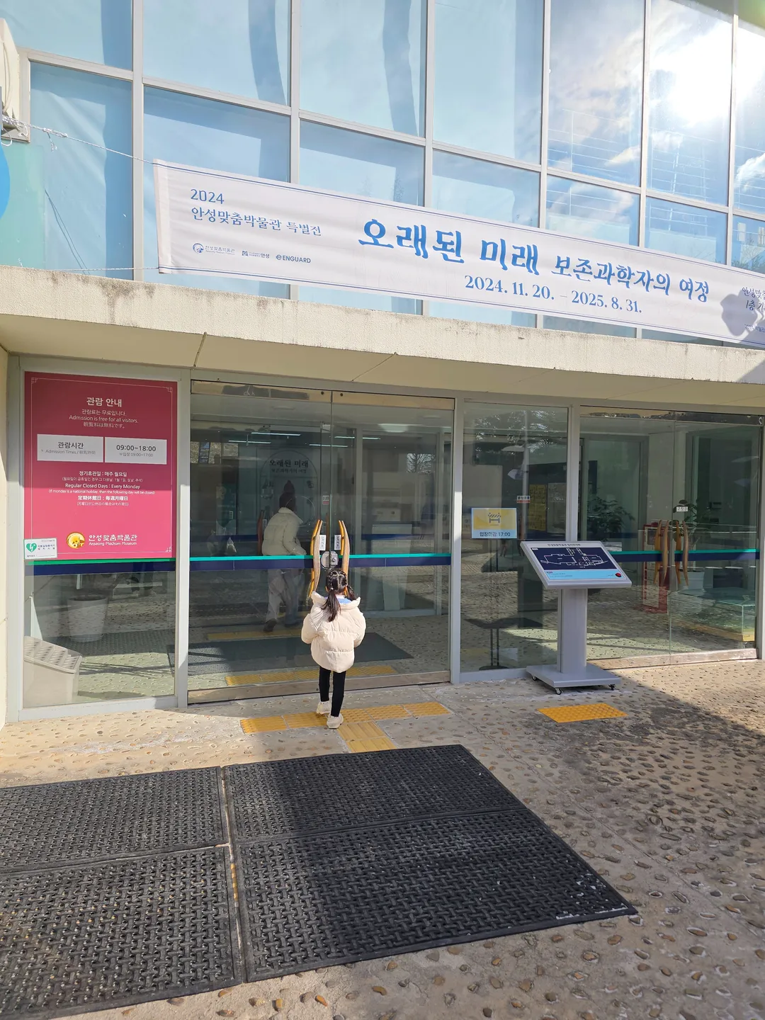 안성맞춤박물관 사진 14
