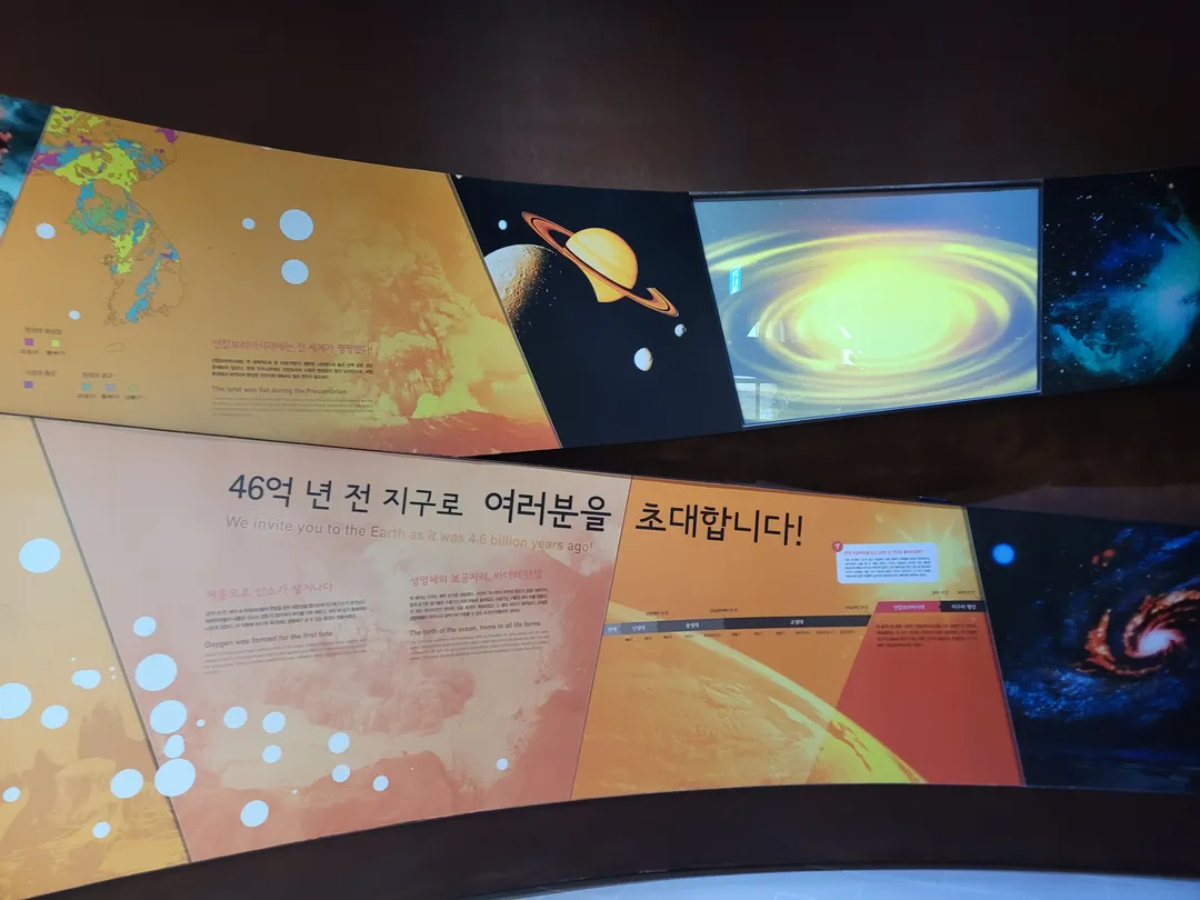 태백고생대자연사박물관 사진 9