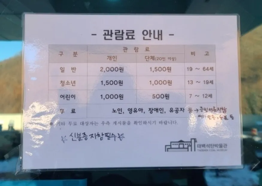 태백석탄박물관 사진 23