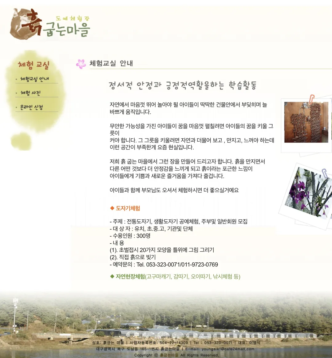 흙굽는마을 사진 7