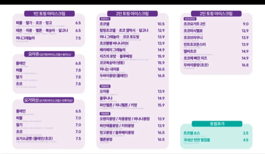 요거트퍼플 경산점 사진 12
