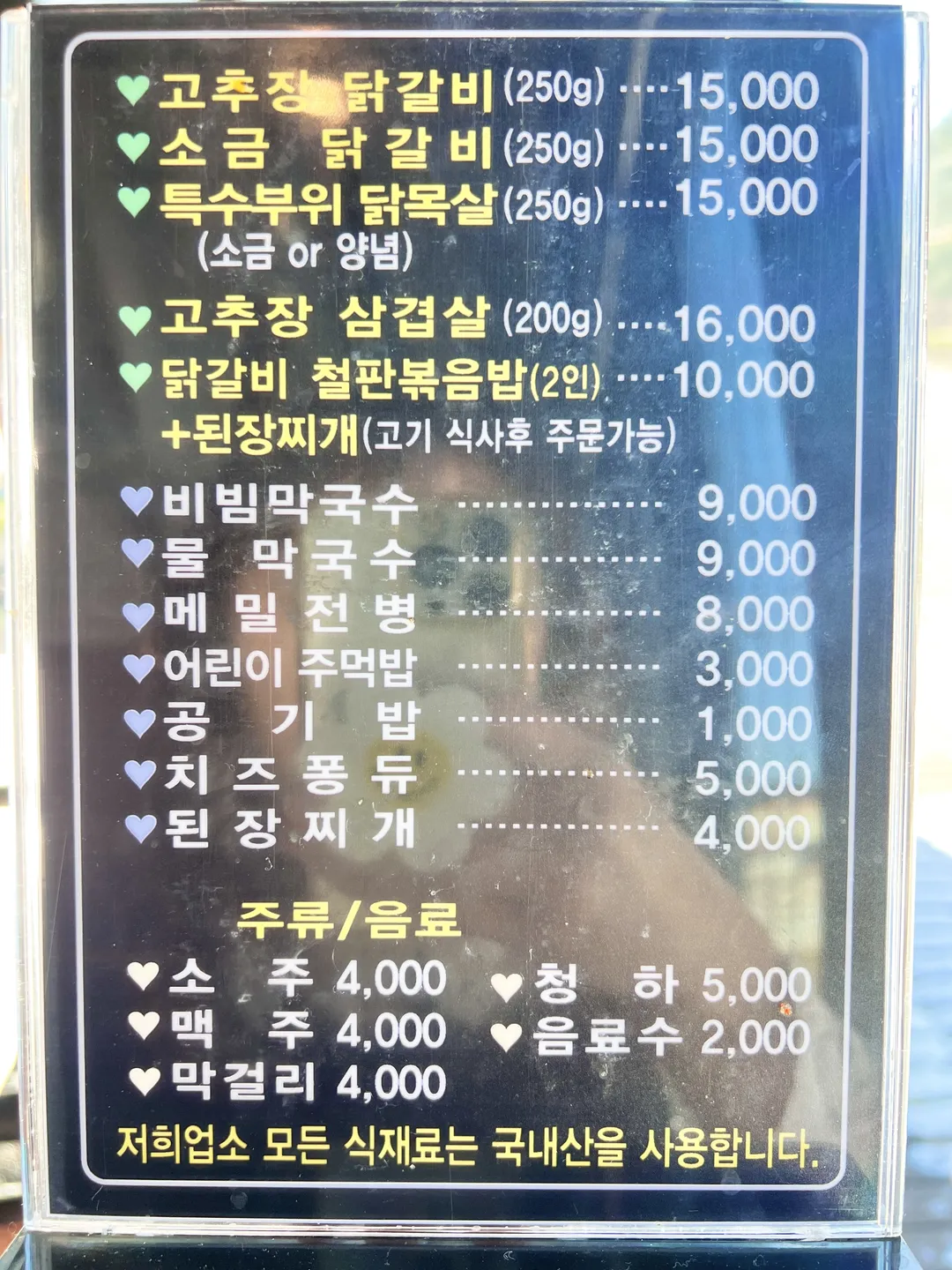 토닭토닭 참숯불닭갈비 사진 10