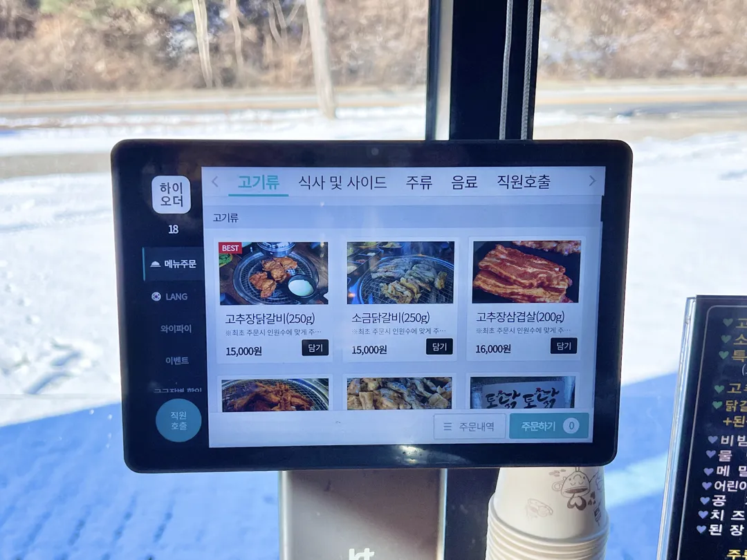 토닭토닭 참숯불닭갈비 사진 16