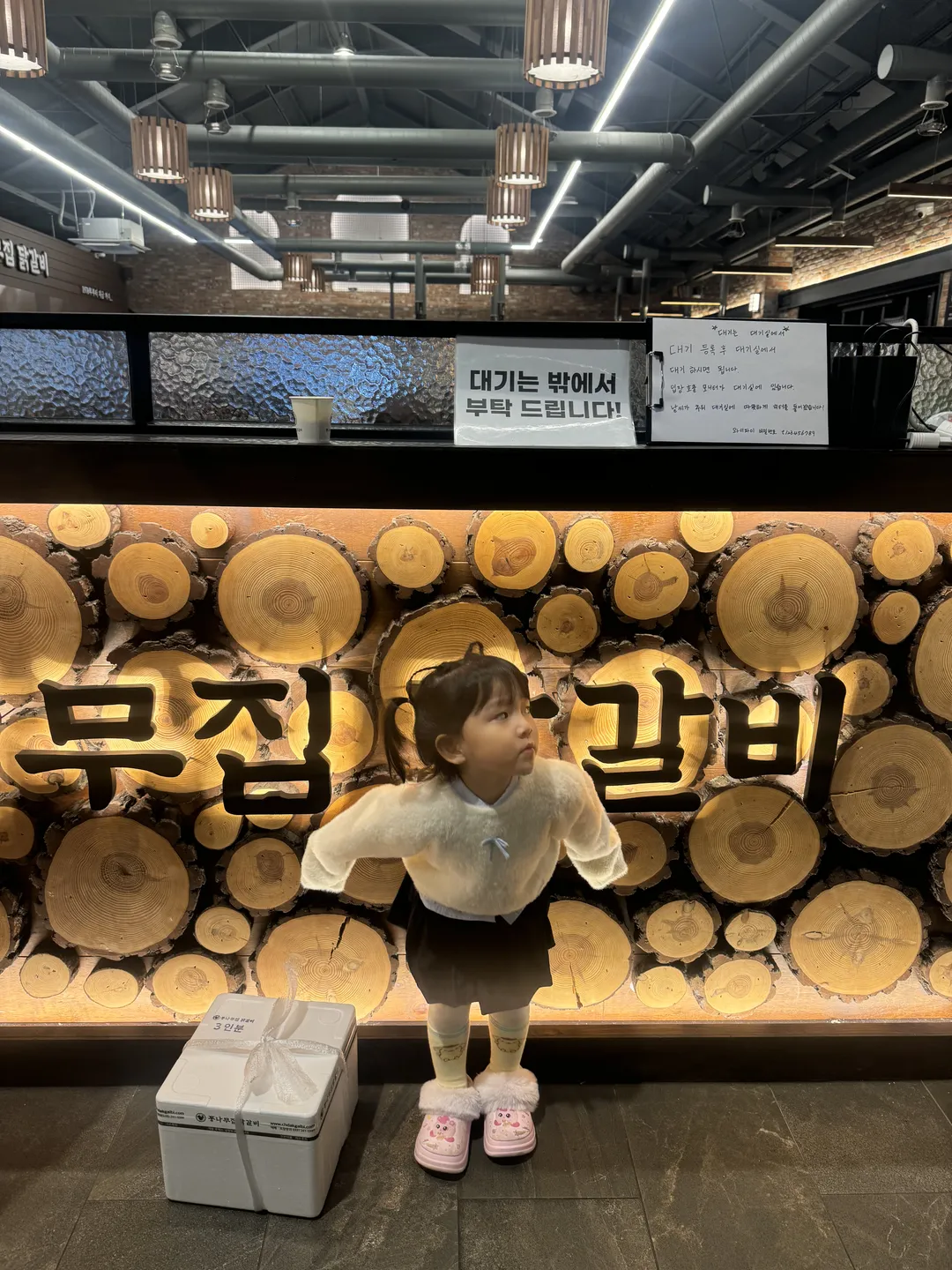 통나무집닭갈비 남춘천점