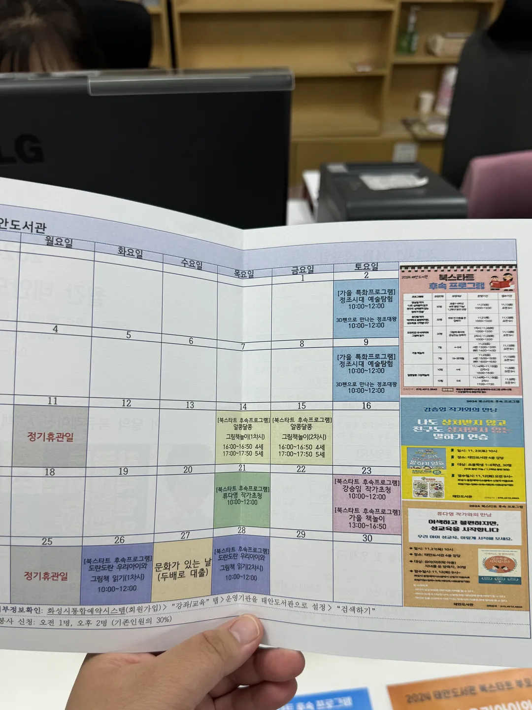 화성시립태안도서관 사진 11