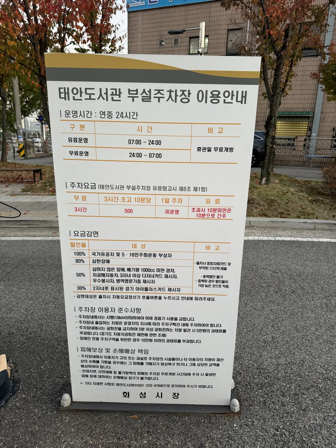 화성시립태안도서관 사진 12