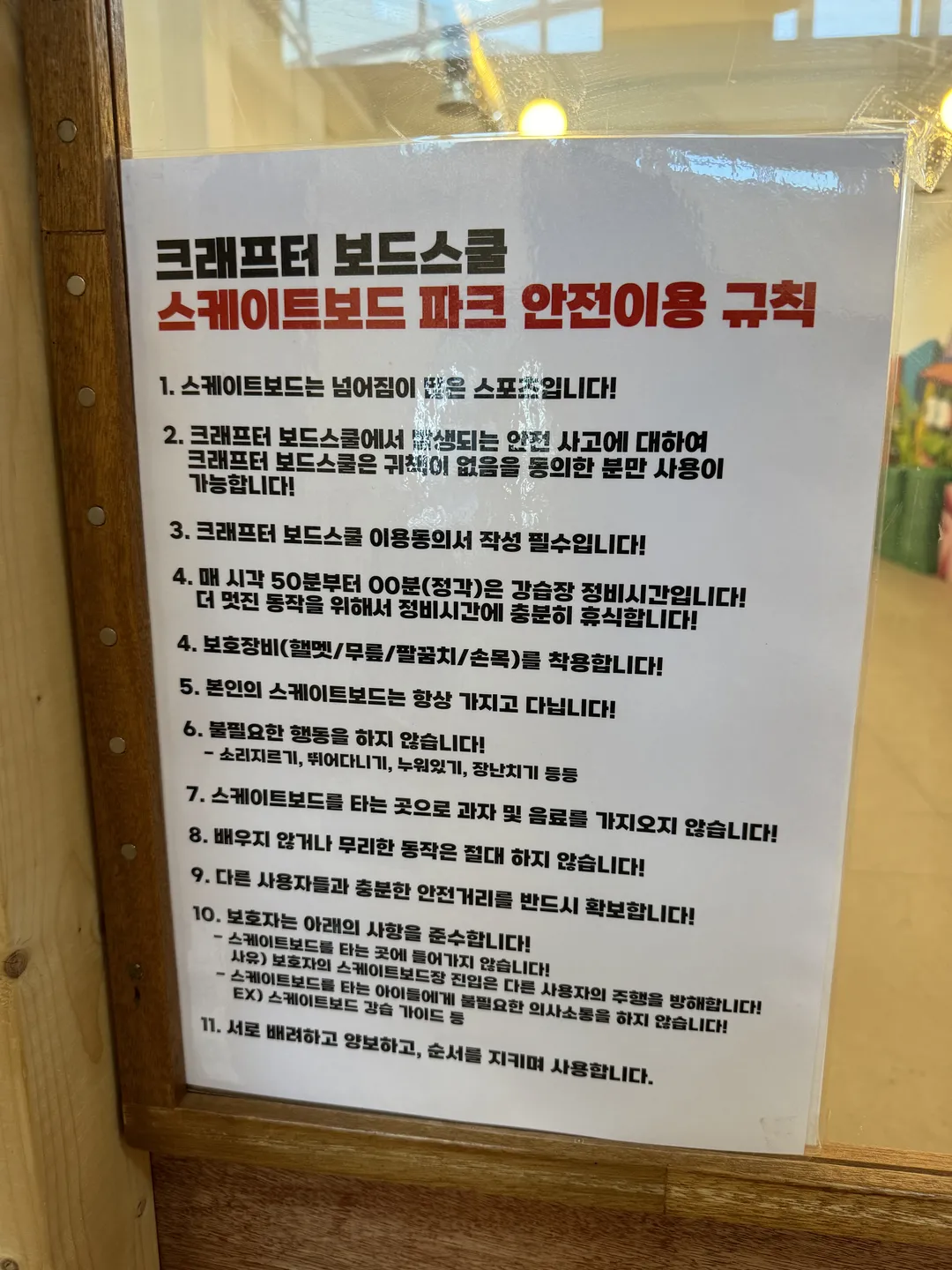 크래프터 보드스쿨 사진 12