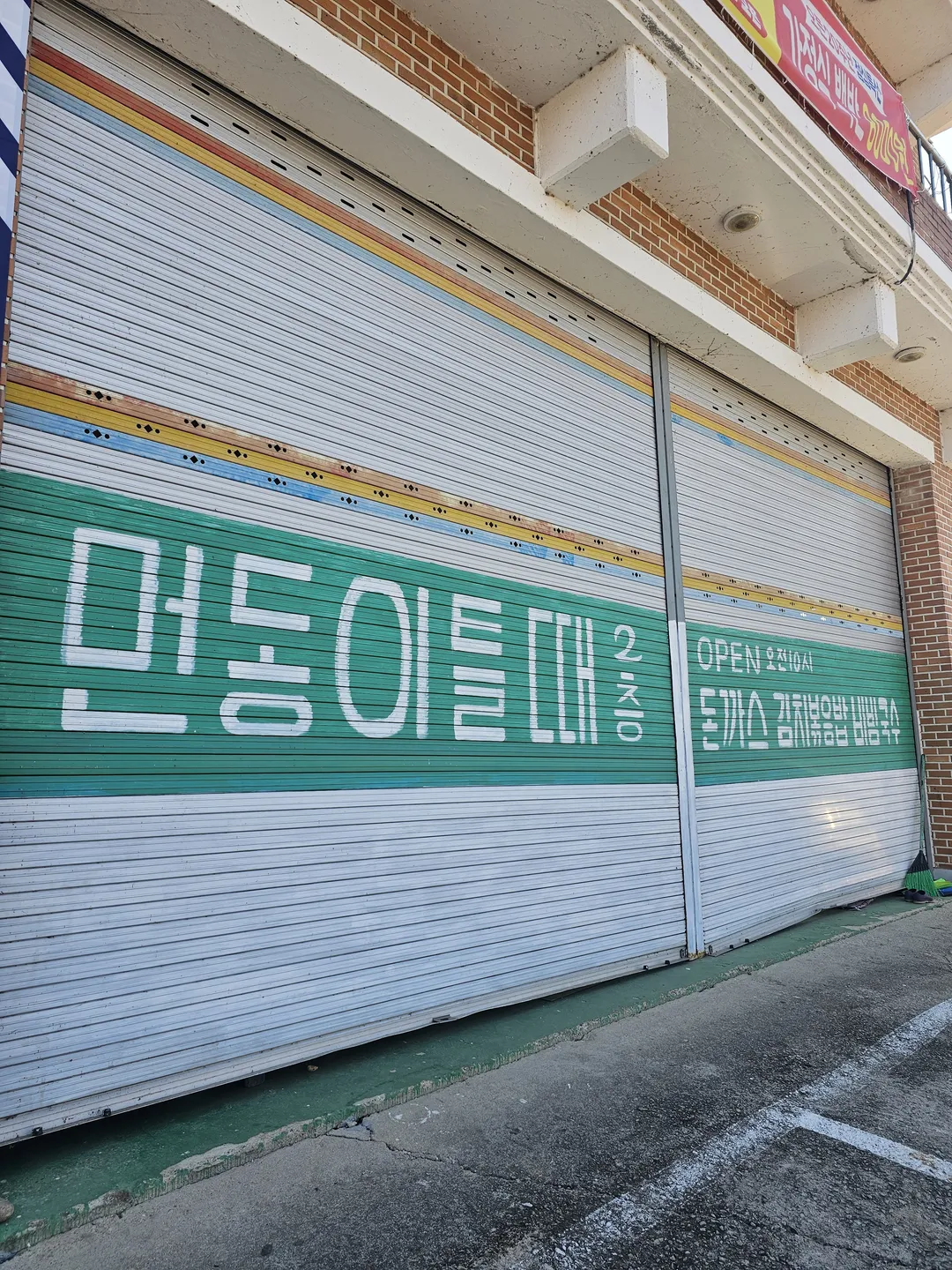 먼동이 틀 때 사진 13
