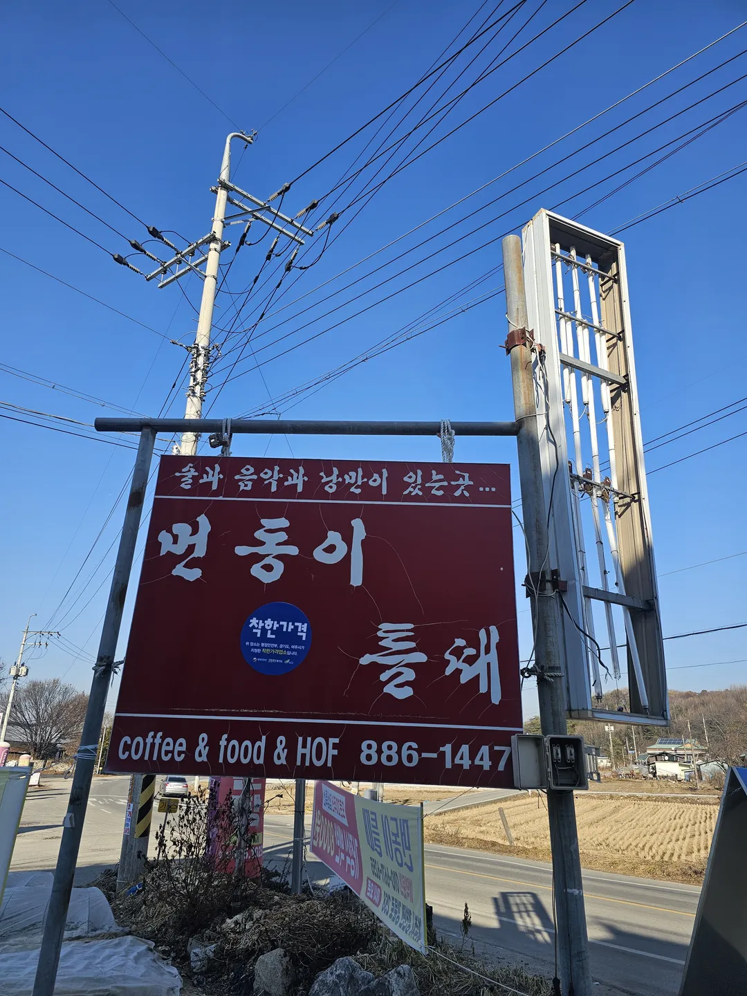 먼동이 틀 때 사진 18