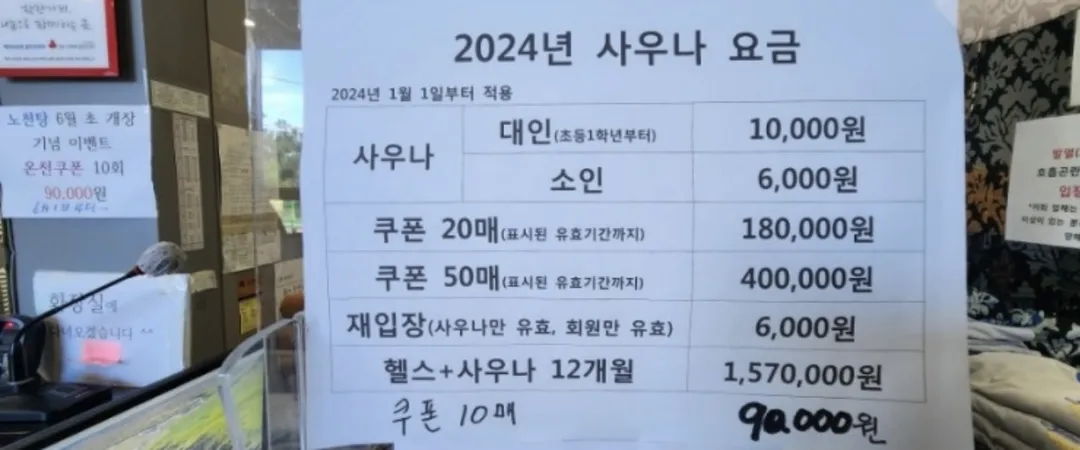 백자산 온천 사진 8