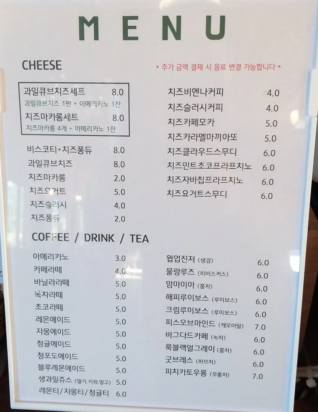몽그리즈치즈카페 사진 13