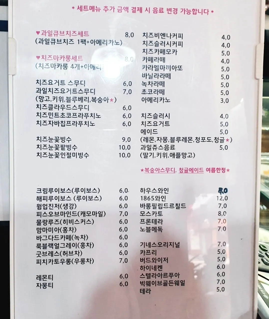 몽그리즈치즈카페 사진 12