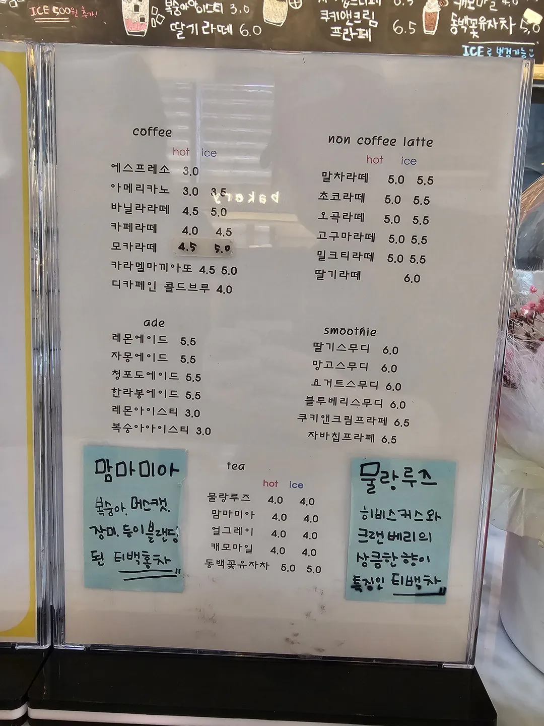 슈에뜨베이커리 사진 23