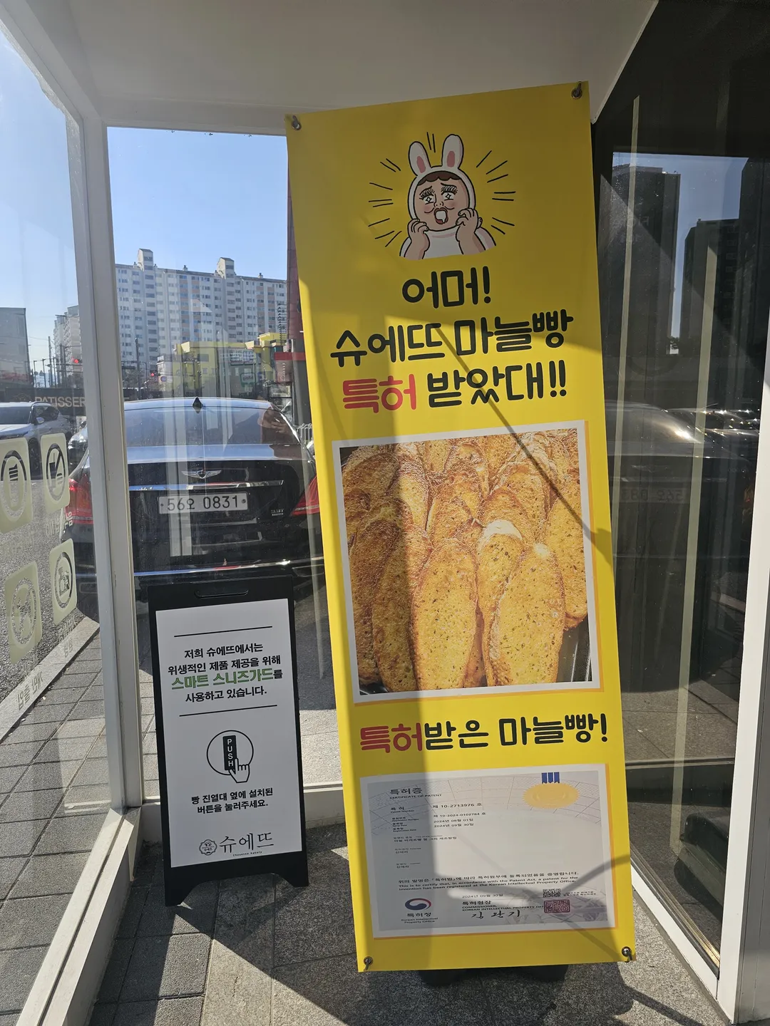 슈에뜨베이커리 사진 19