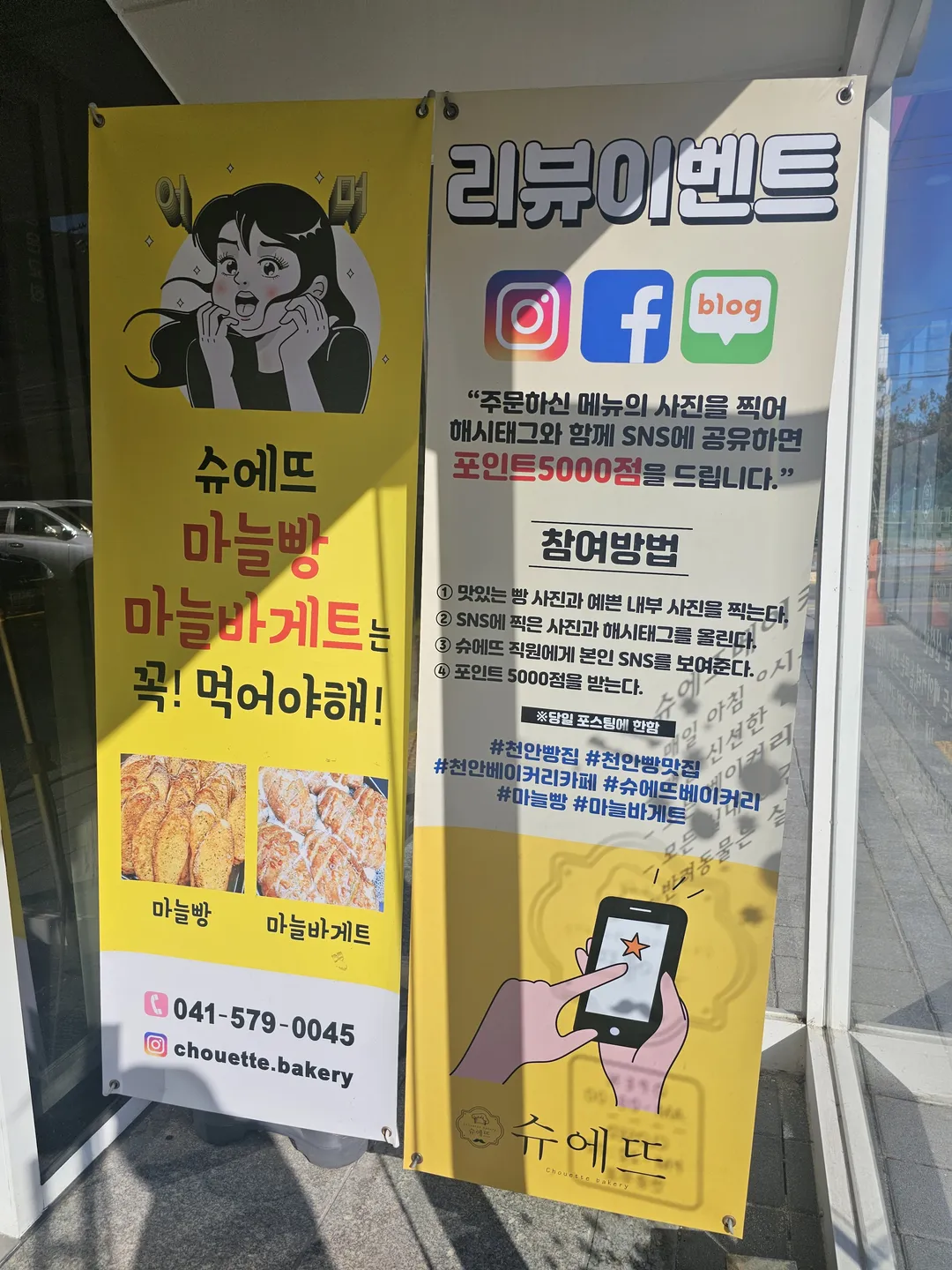 슈에뜨베이커리 사진 22