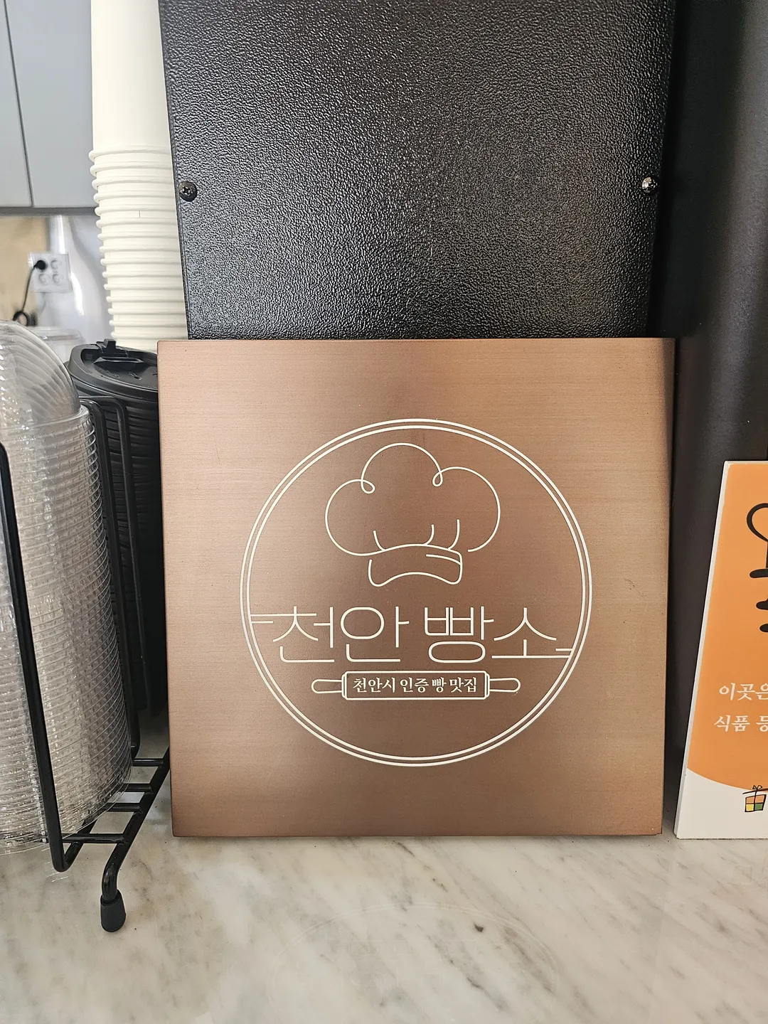 슈에뜨베이커리 사진 21