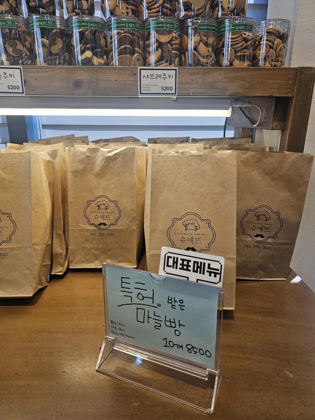 슈에뜨베이커리 사진 14