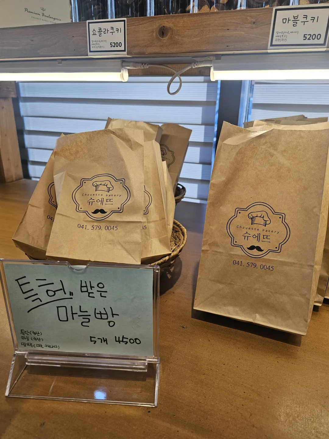슈에뜨베이커리 사진 15