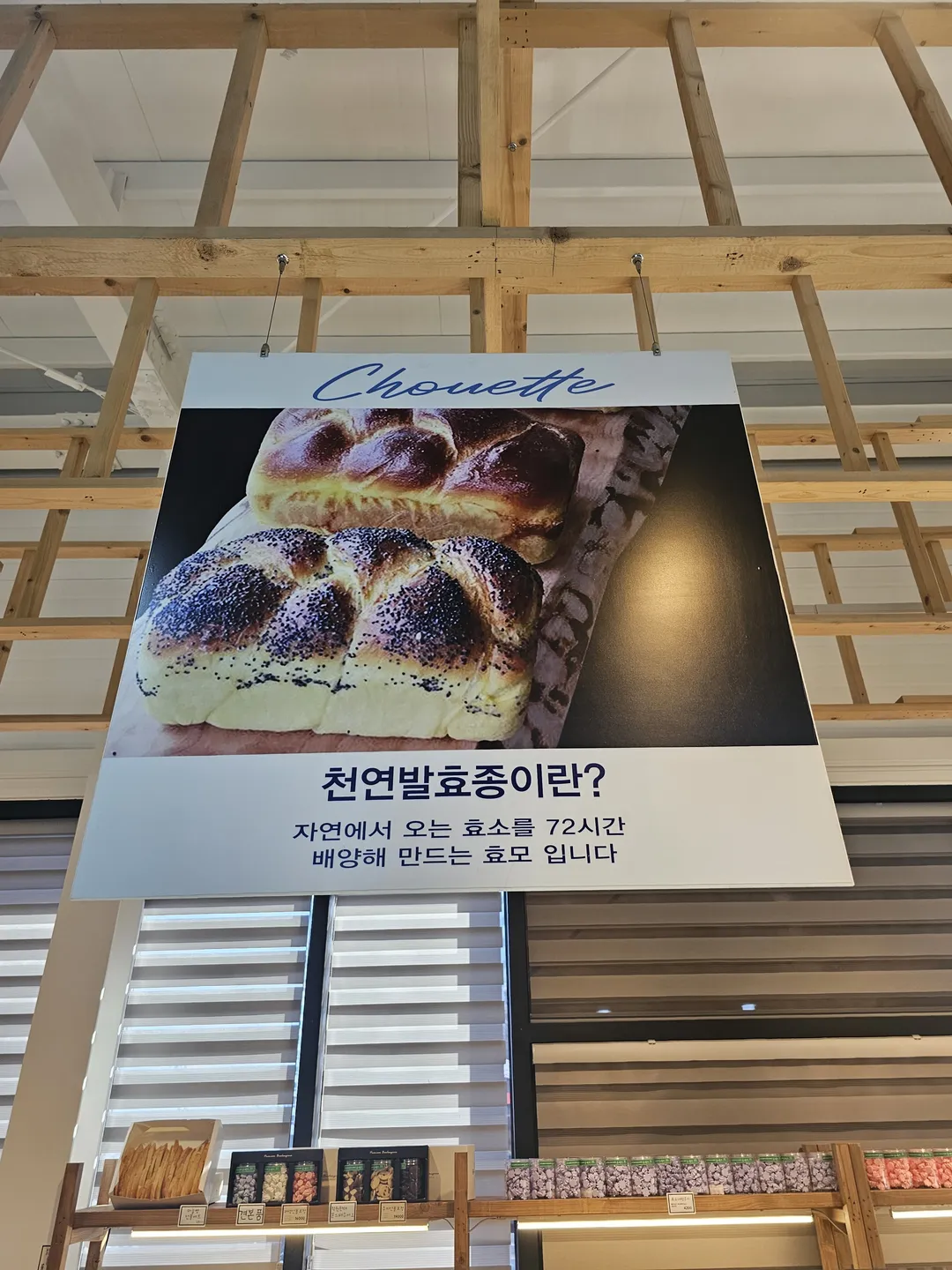 슈에뜨베이커리 사진 16