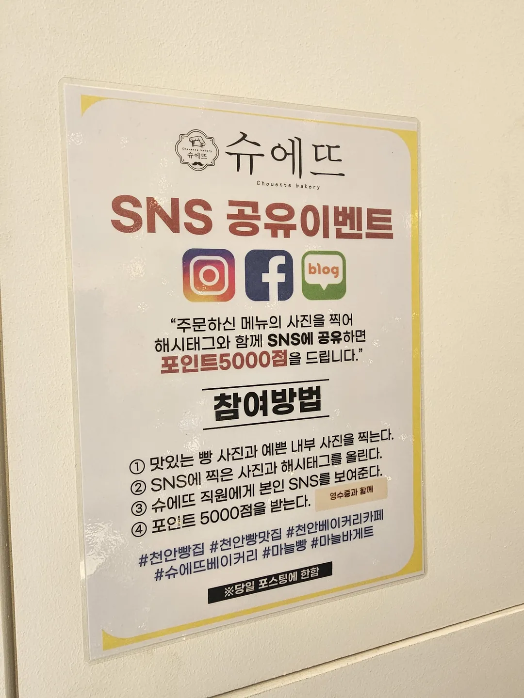 슈에뜨베이커리 사진 26