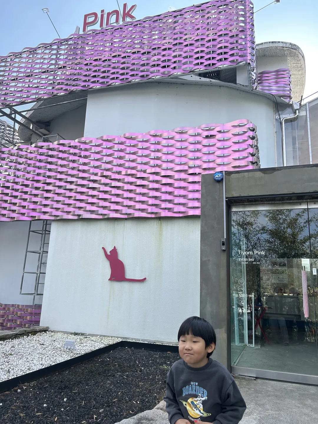 티욤핑크 청도점