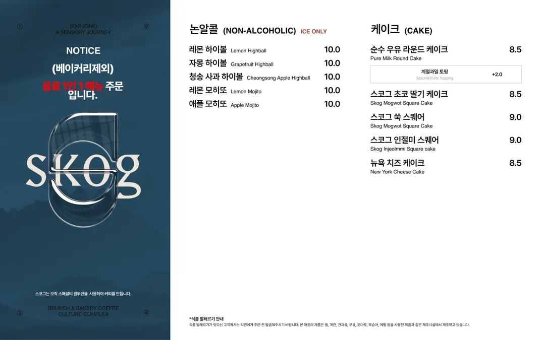 스코그 사진 21