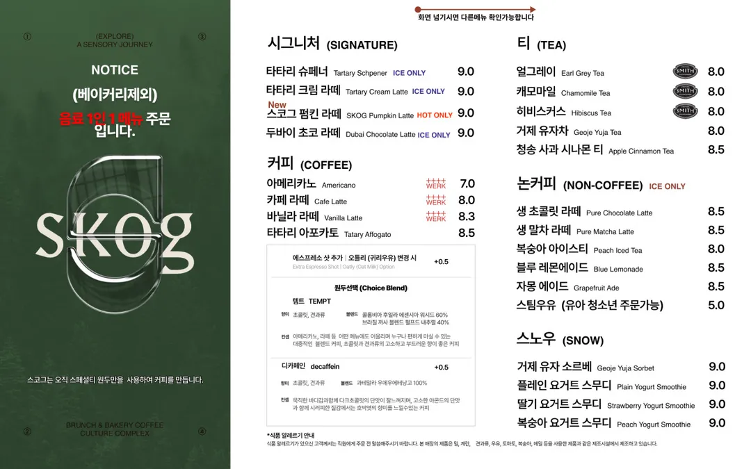 스코그 사진 20