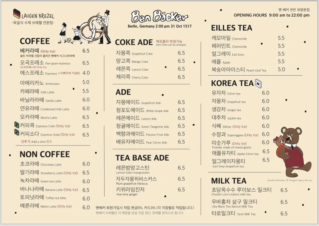 벤베커 본점 사진 11