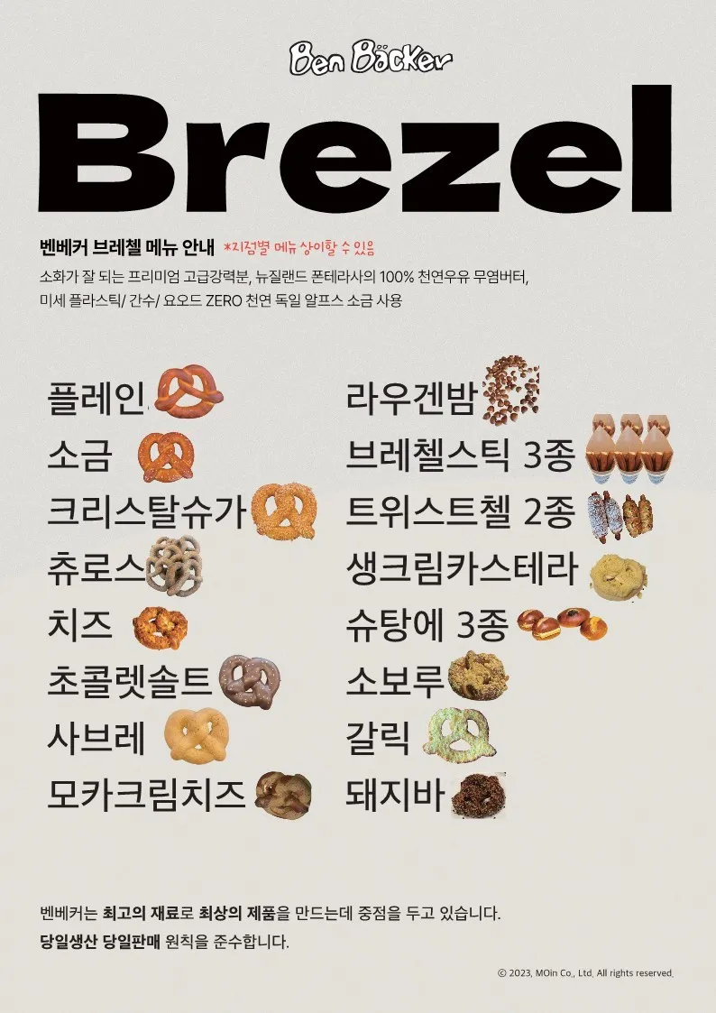 벤베커 본점 사진 10