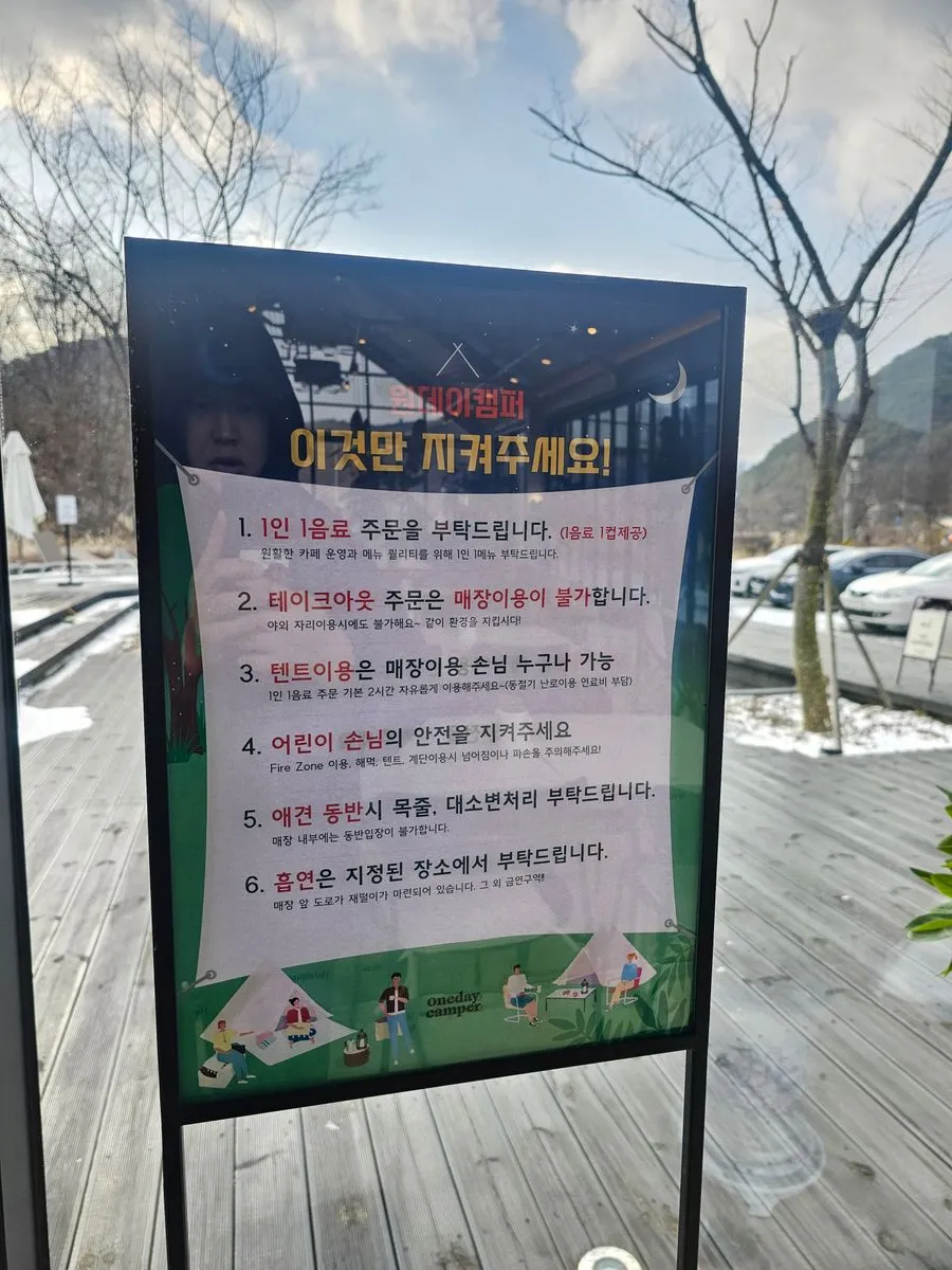 원데이캠퍼 사진 27