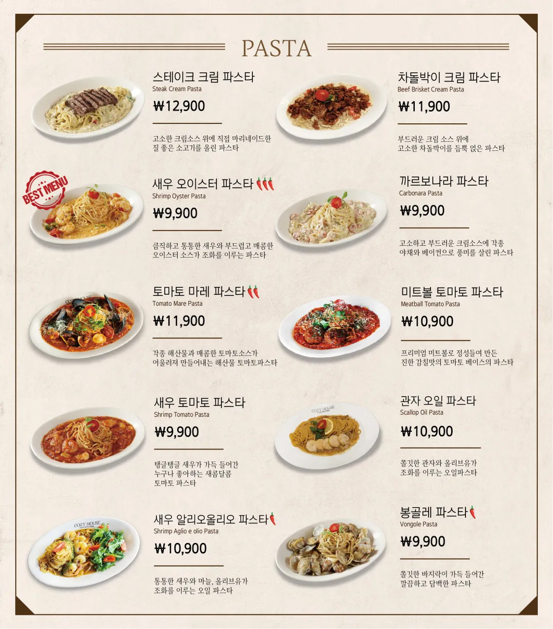 코지하우스 세종점 사진 9