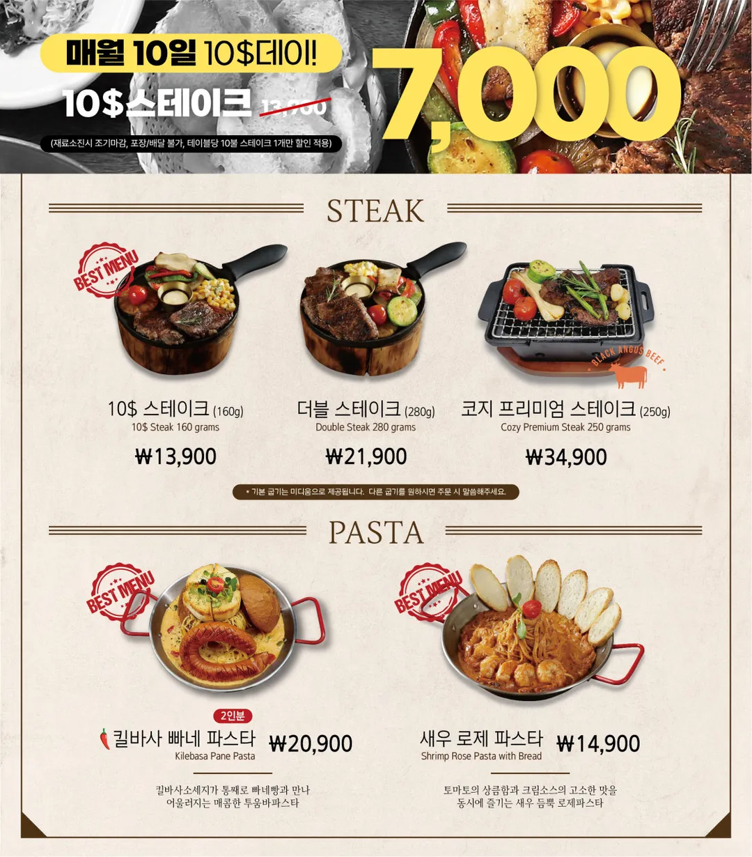 코지하우스 세종점 사진 8