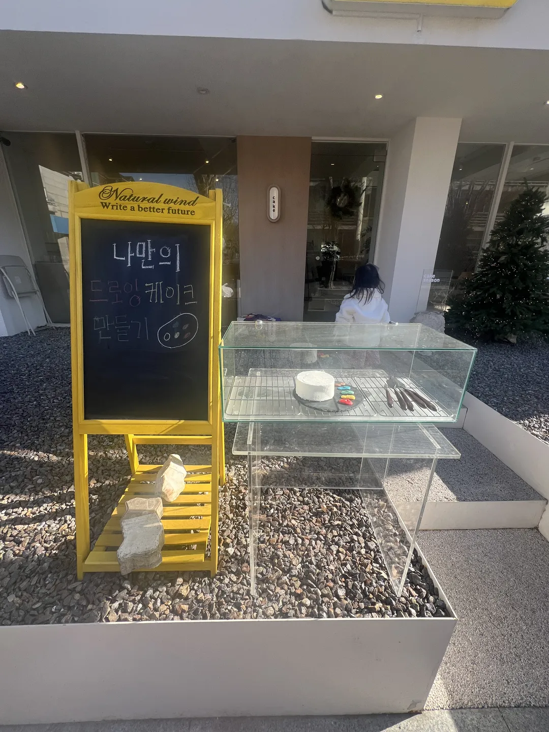 케이크시즌 사진 12