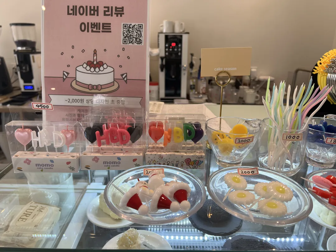 케이크시즌 사진 10